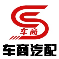 十堰车商汽车零部件有限公司
