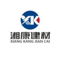 广东湘康建材有限公司