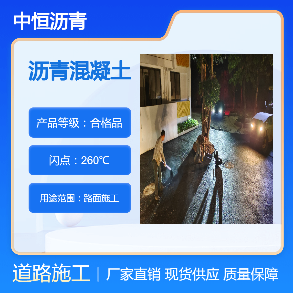 深 圳沙井沥青混凝土厂家 AC20粗粒式沥青材料 路面改造