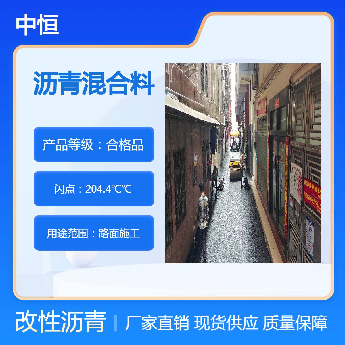 沙井广场路面沥青施工 柏油马路改性沥青材料 透水沥青