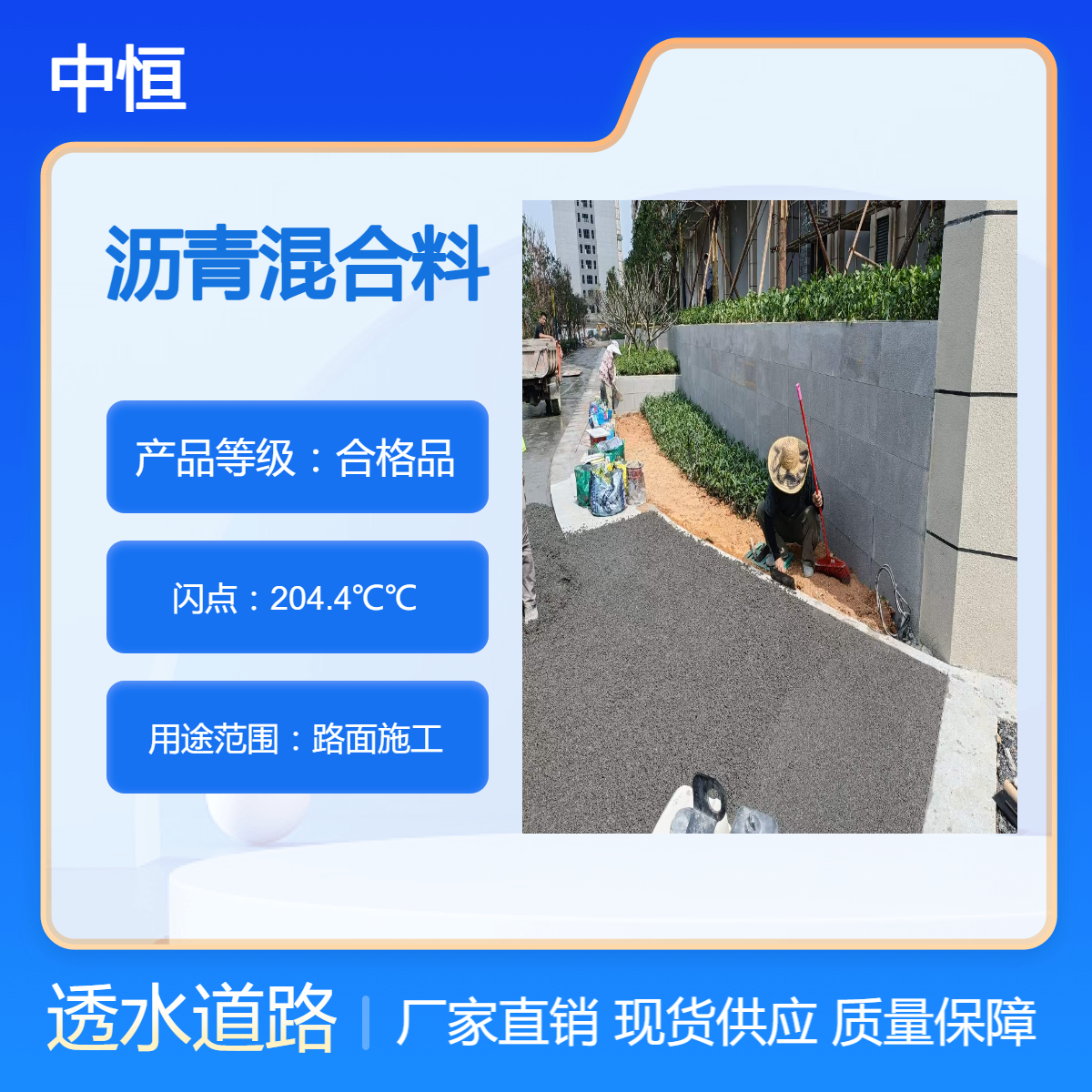 深 圳透水混凝土施工 防滑沥青路面承包 冷补料施工方法