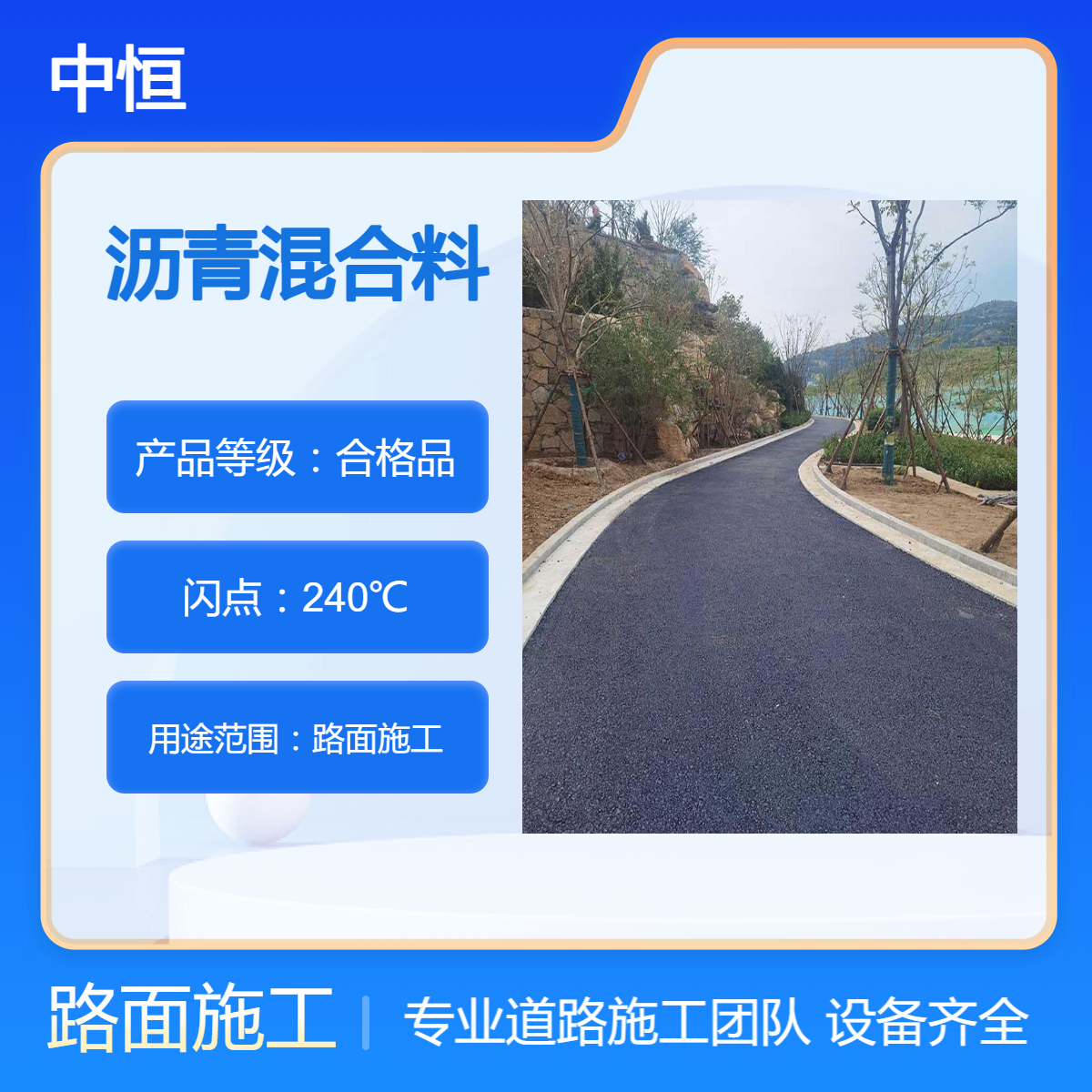 深 圳沥青工程 透水混凝土施工找中恒 井盖提升承接