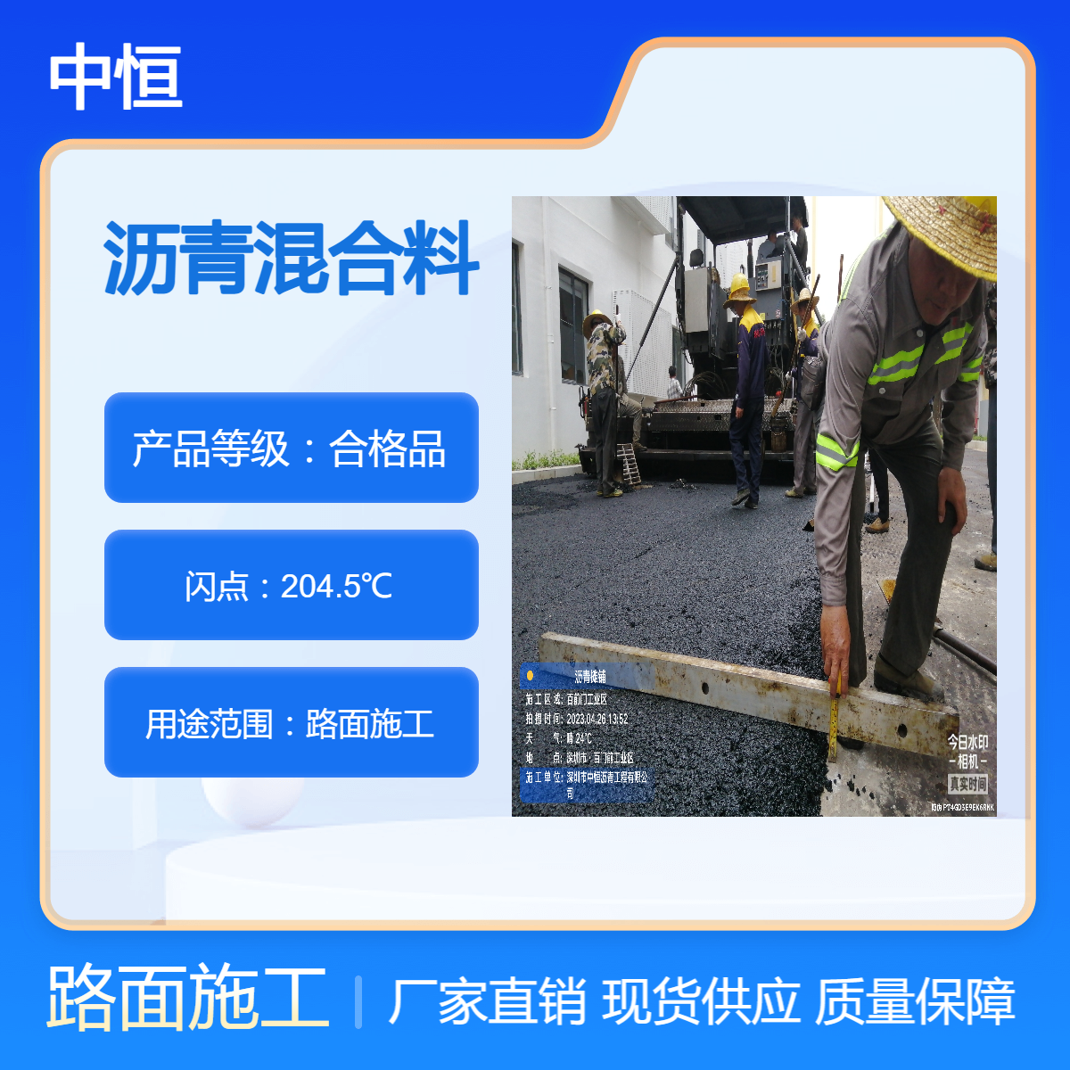 坪地园区沥青摊铺 市政马路沥青翻新 中恒公司
