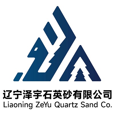 辽宁泽宇石英砂有限公司