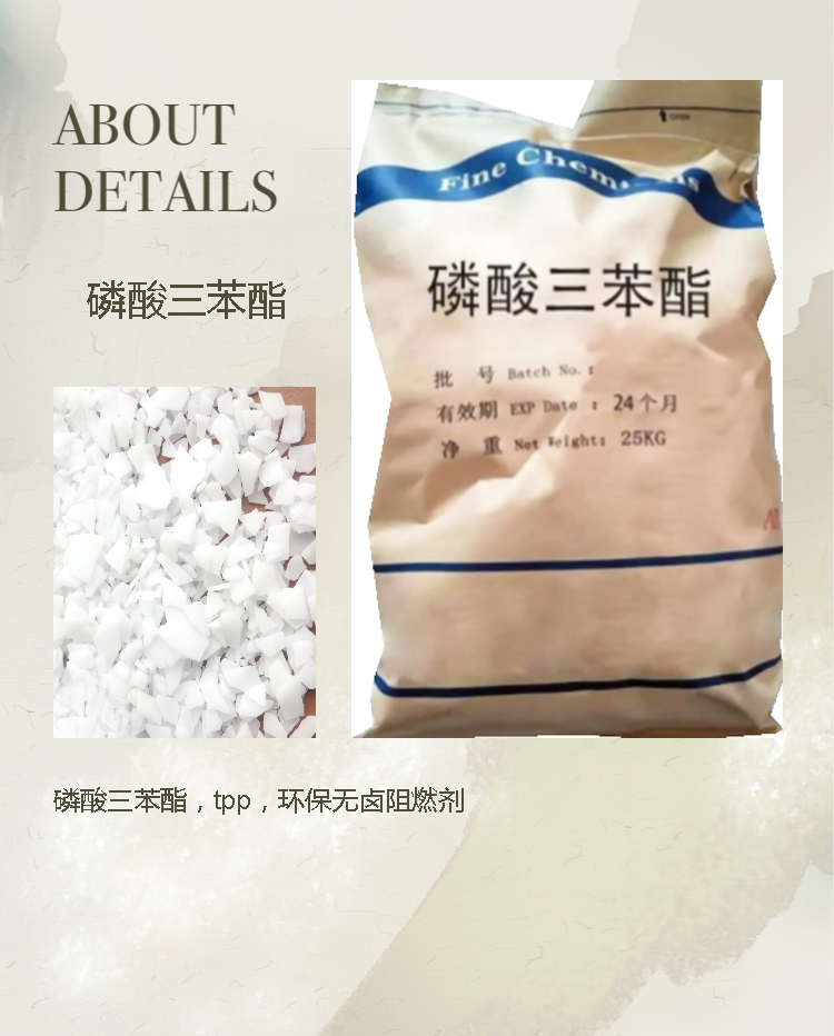 Triphenyl phosphate TPP industrial grade halogen-free environmental flame retardant, white flake 115-86-6