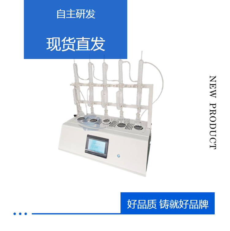 Enzo's extraction fat analyzer can independently control temperature control and multiple protective devices