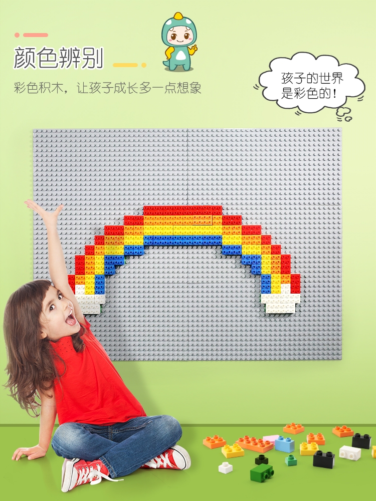 定制积木墙面大颗粒底板男孩子家用壁挂式3-6岁儿童房5幼儿园玩具