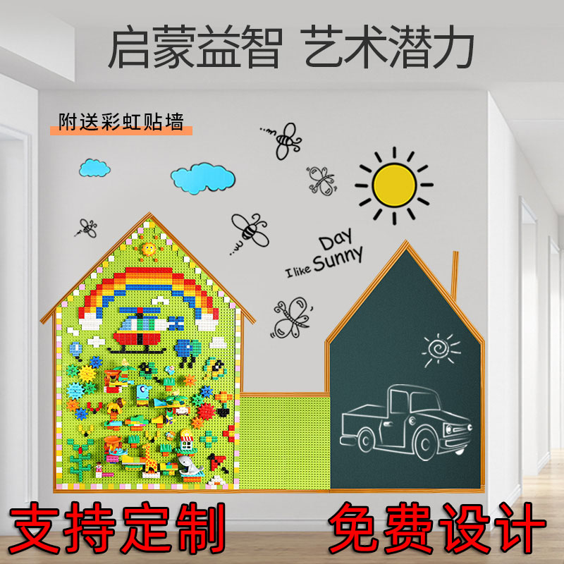 乐高墙白板积木墙涂鸦墙二合一家用黑板大颗粒儿童房幼儿园定制