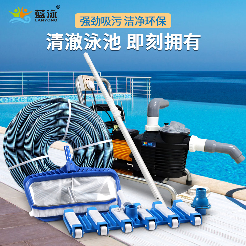 蓝泳牌泳池吸污机水下吸尘器游泳池吸污器景观鱼池设备池底吸污机