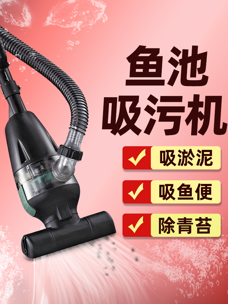 凯范鱼池吸污机池塘游泳池吸淤泥清洗过滤器清洁换水器吸鱼粪器