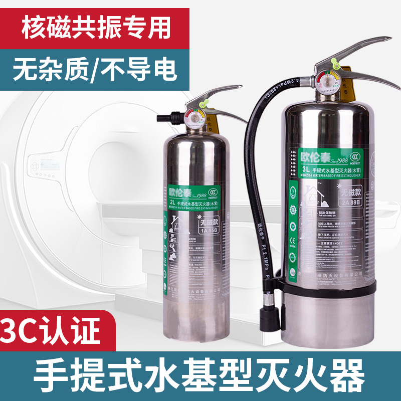 无磁性灭火器气体CO2手提式灭火器无磁医院科研机构核磁共振机房