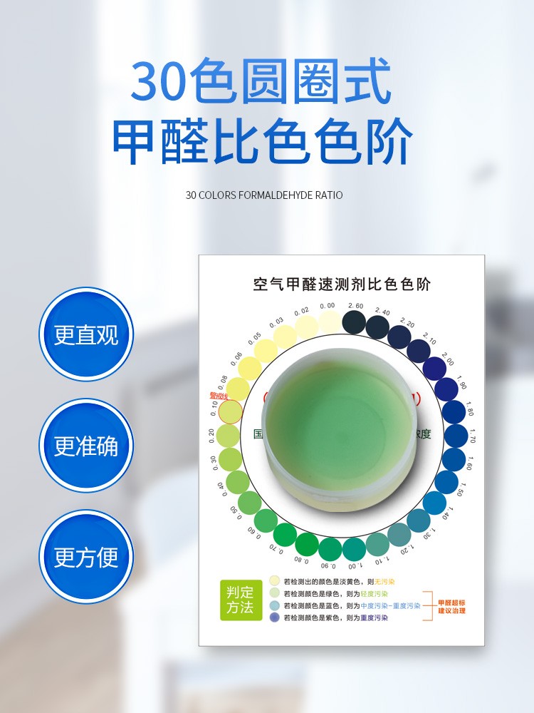 测甲醛检测盒新房室内检测仪器专业家用测试仪器试纸试剂自测盒
