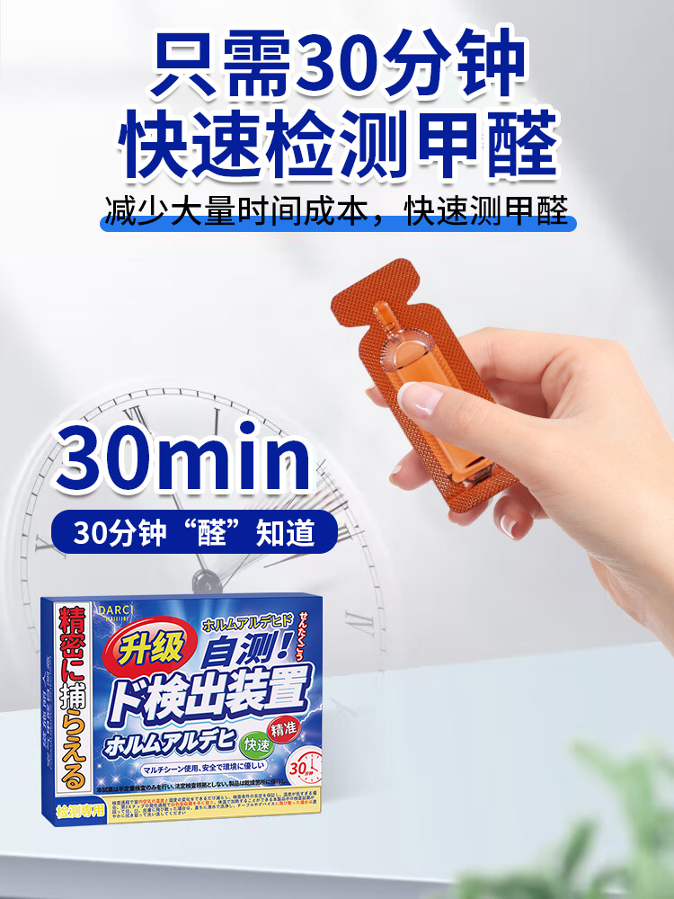 测甲醛测试仪自测盒专业家用检测仪器新房室内试纸试剂自测盒479