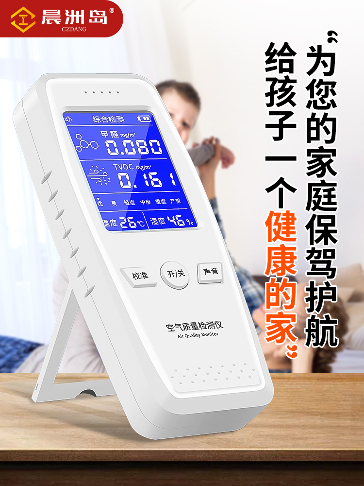 甲醛检测仪器家用专业自检测高精度新房内空气质量测试仪纸2084