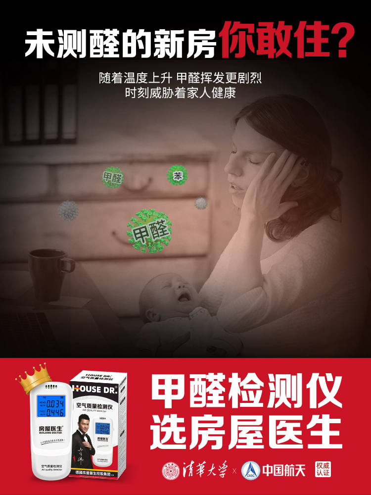 甲醛检测仪器高精度新房测甲醛专业家用室内空气质量测试仪纸剂盒