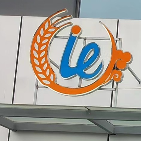 四川穗和瑞工贸有限公司