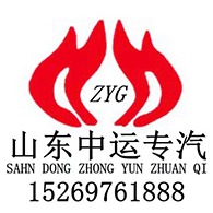 山东中运专用汽车有限公司 - 公司logo