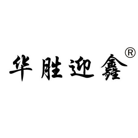 廊坊市迎鑫粉末涂料有限公司