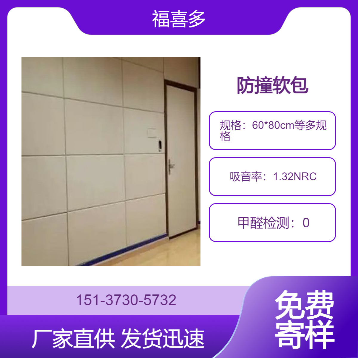 学校宣泄室发泄室墙体防撞软包 羁押室吸音阻燃软 包墙围