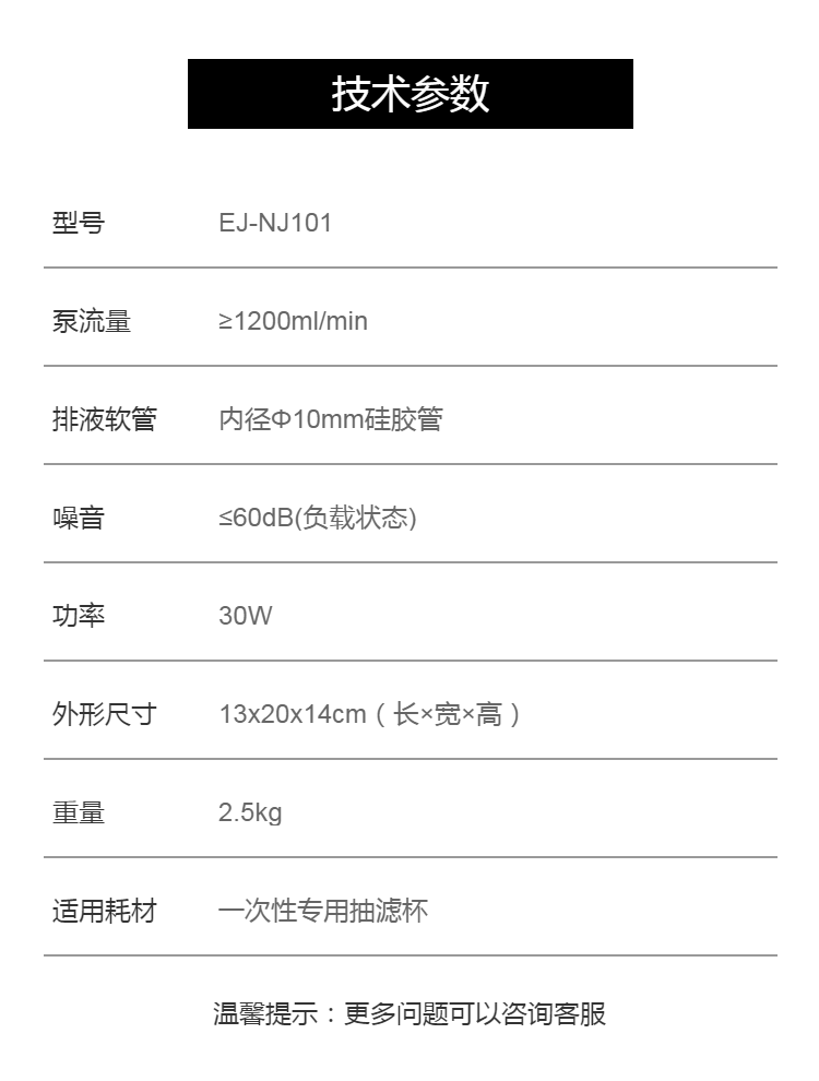 EJ-NJ101 Sealing and Pollution Prevention Design for Endoscopic Microbial Load Detection System Instrument