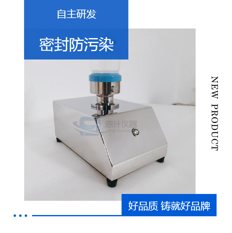 EJ-NJ101 Sealing and Pollution Prevention Design for Endoscopic Microbial Load Detection System Instrument