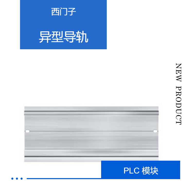 Sales of Siemens irregular guide rail 6ES7590-1AJ30-0AA0 for installing small materials 830mm