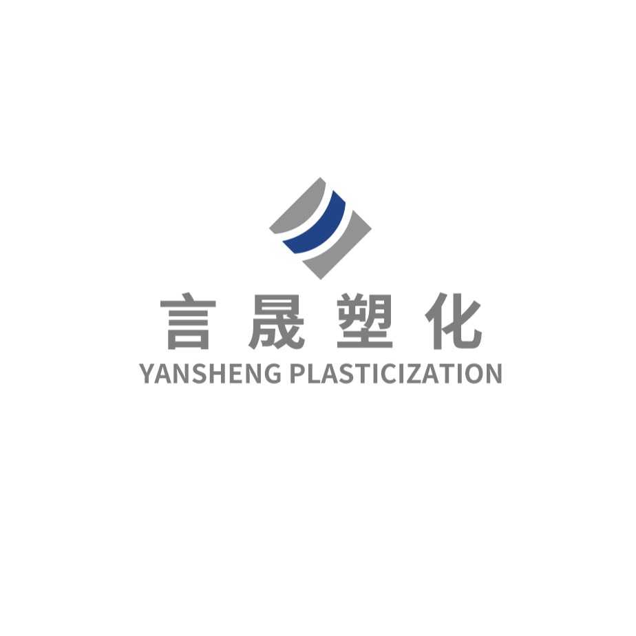 余姚市言晟塑化有限公司