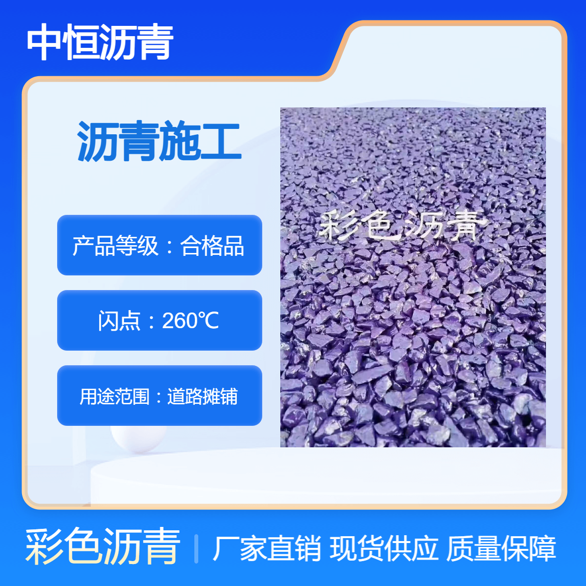 福 州周边小区铺沥青路面 彩色沥青路面施工颜色可定制 道路改色