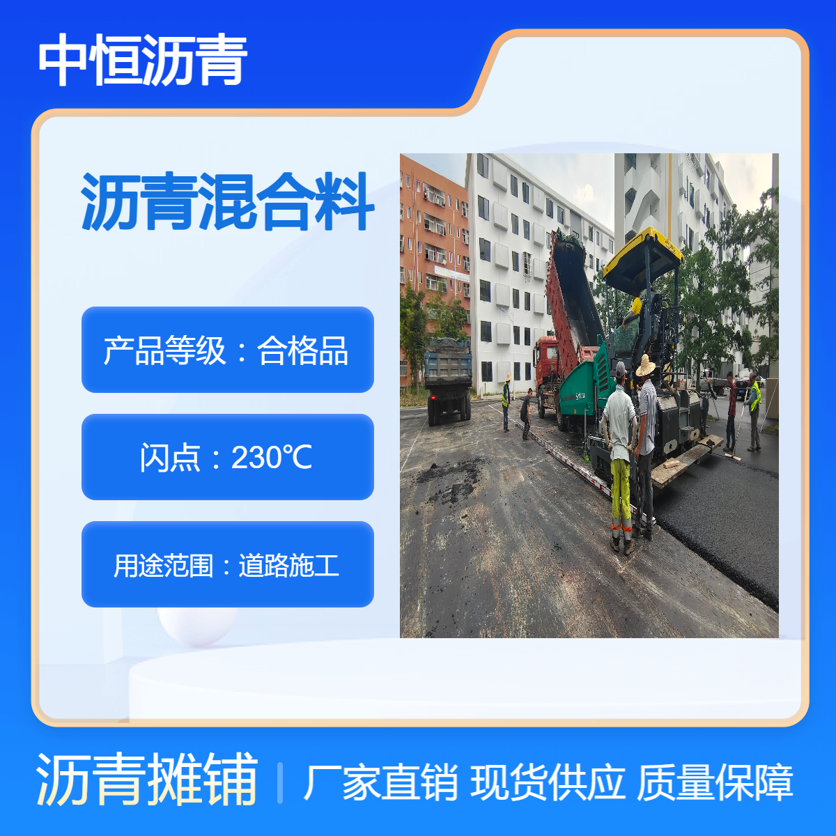 宝 安沥青路面养护修补 黑色沥青路面厂家施工 深 圳中恒