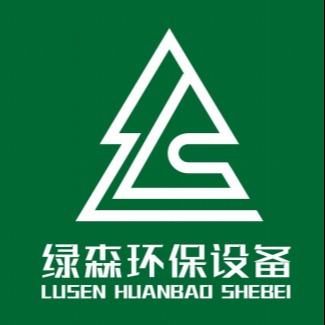 广州市绿森环保设备有限公司