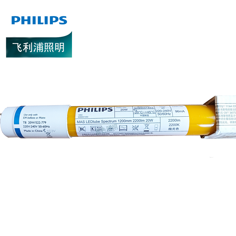 Philips LED yellow fluorescent tube 20W candlelight semiconductor dust-free workshop UV proof lamp T8 1.2m