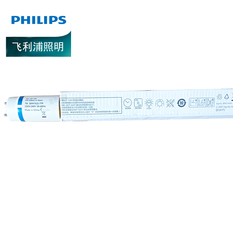 Philips LED yellow fluorescent tube 20W candlelight semiconductor dust-free workshop UV proof lamp T8 1.2m