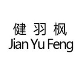 重庆健羽枫商贸有限公司 - 公司logo