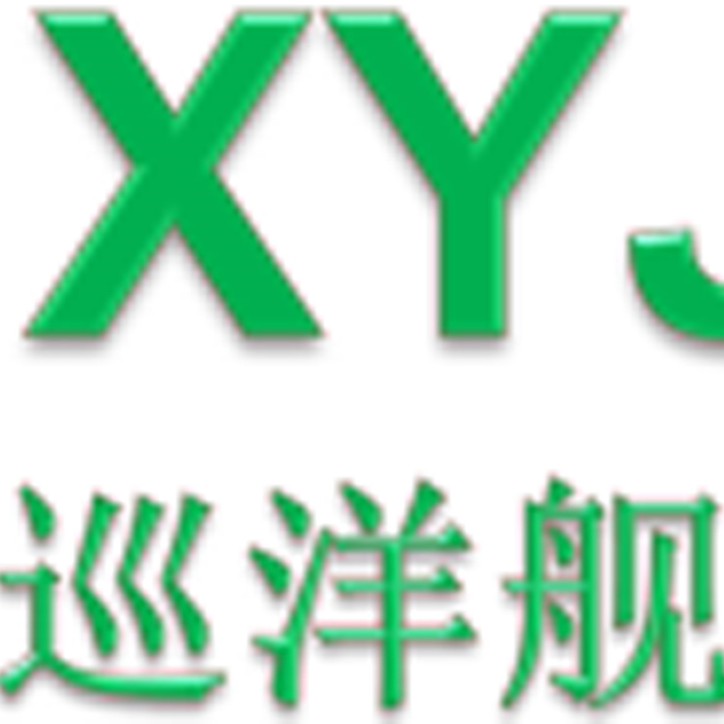 深圳巡洋舰新能源电动车有限公司