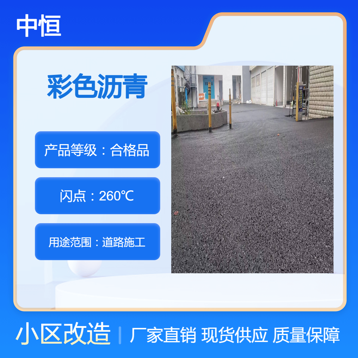 小区街道路铺沥青价 格 沥 青路面施工工艺 透水混凝土