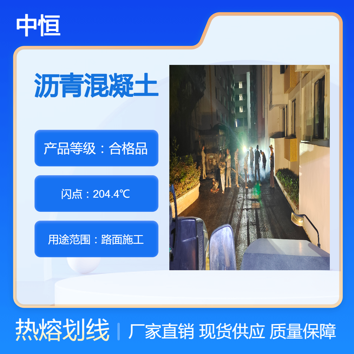 深 圳道路沥青 商品沥青砼施工 道路划线专业团队
