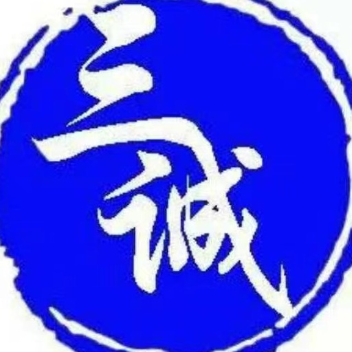 东莞市三诚塑胶原料有限公司