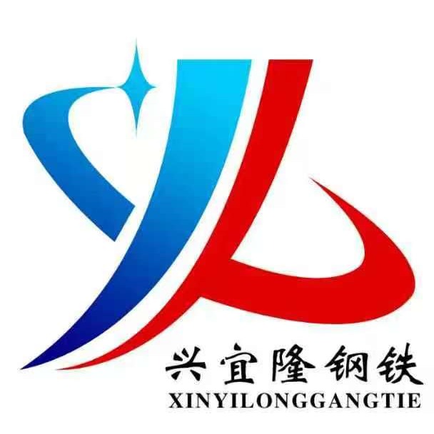 天津兴宜隆钢铁有限公司