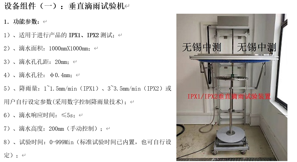 IP1-9 Waterproof Grade Standard Waterproof Testing Equipment Raining Device Drip Water Spray Environmental Test Detection