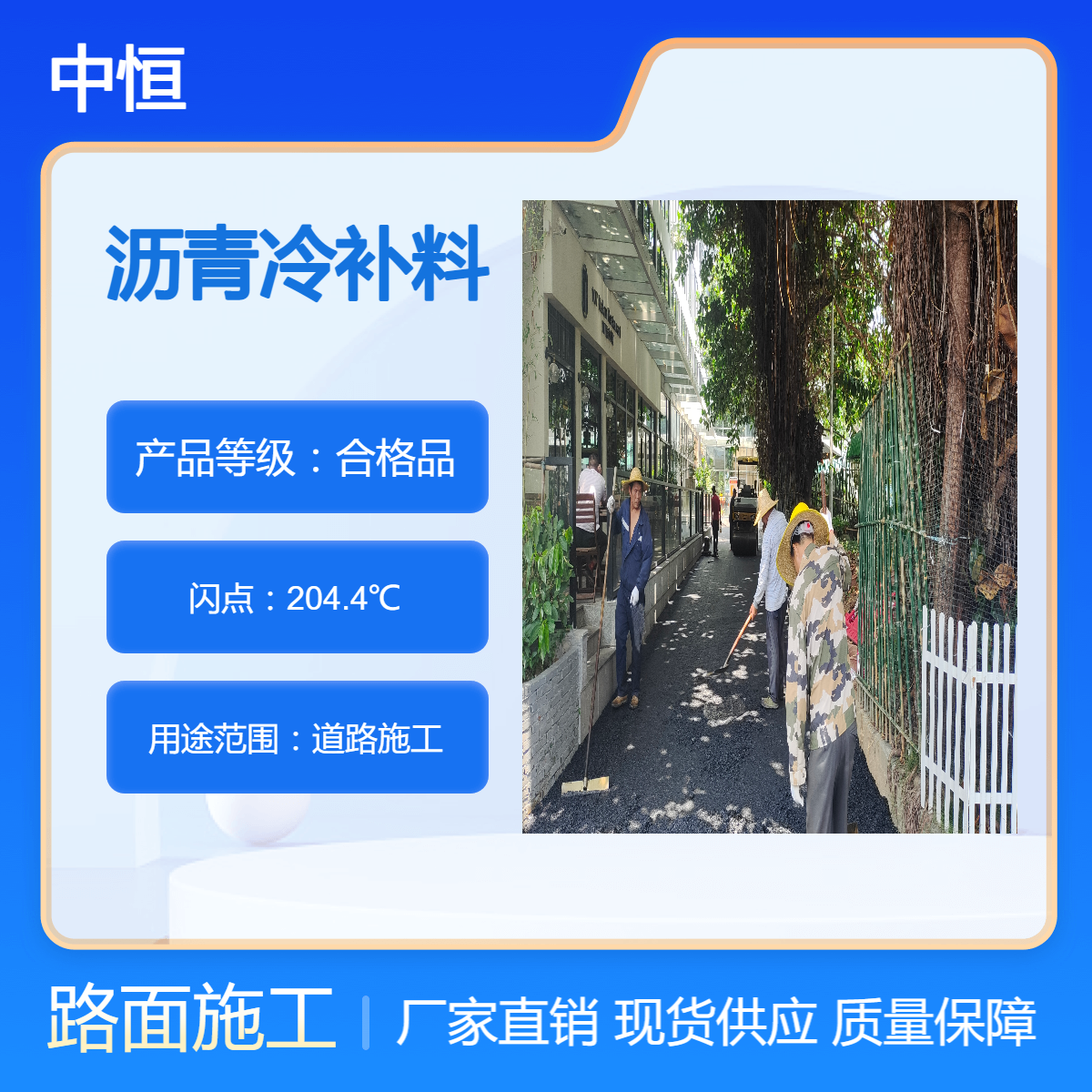 人工机械沥青摊铺 沥青路面施工 沥青砼材料造价表