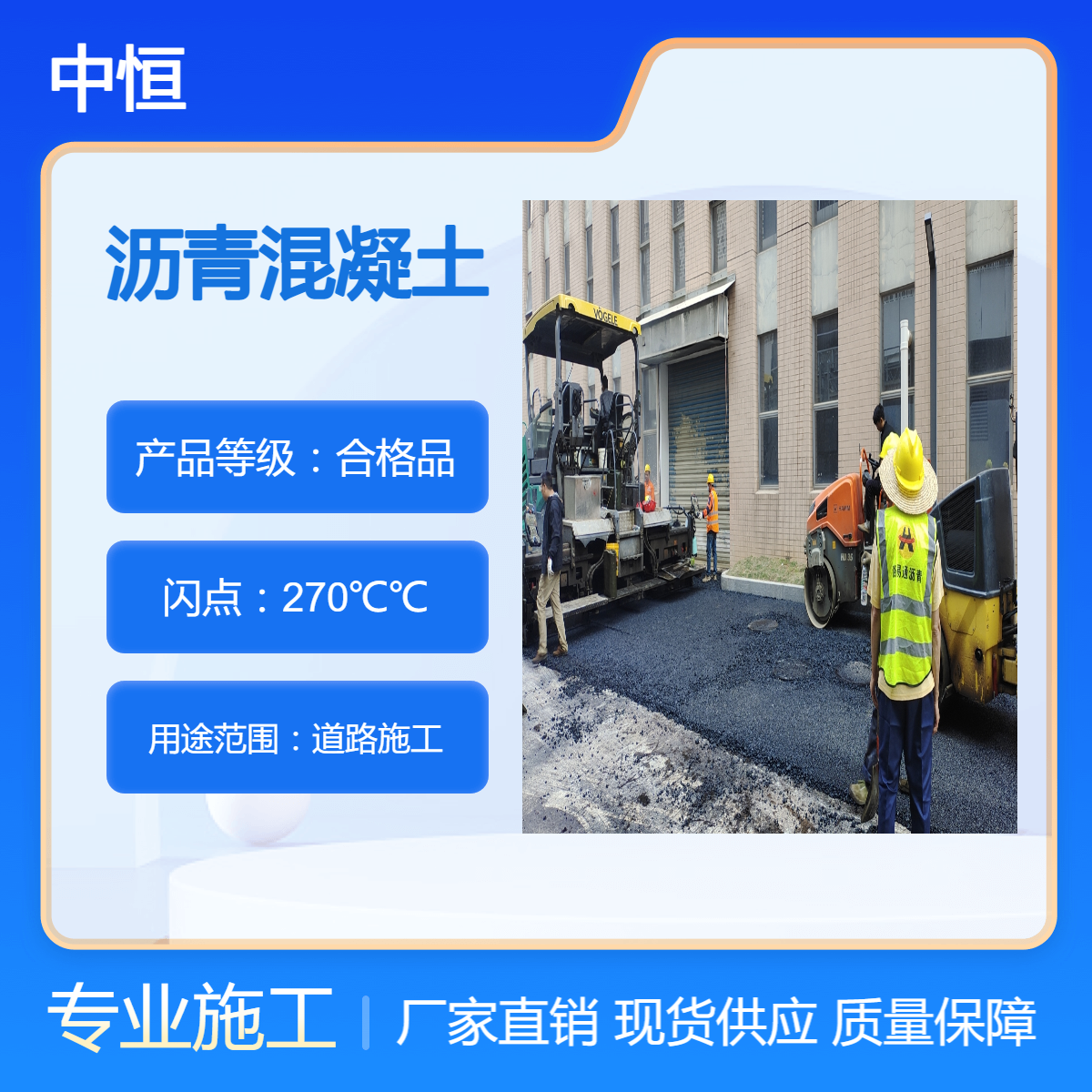深 圳中恒 龙 华地铁站沥青道路施工 彩色沥青混凝土