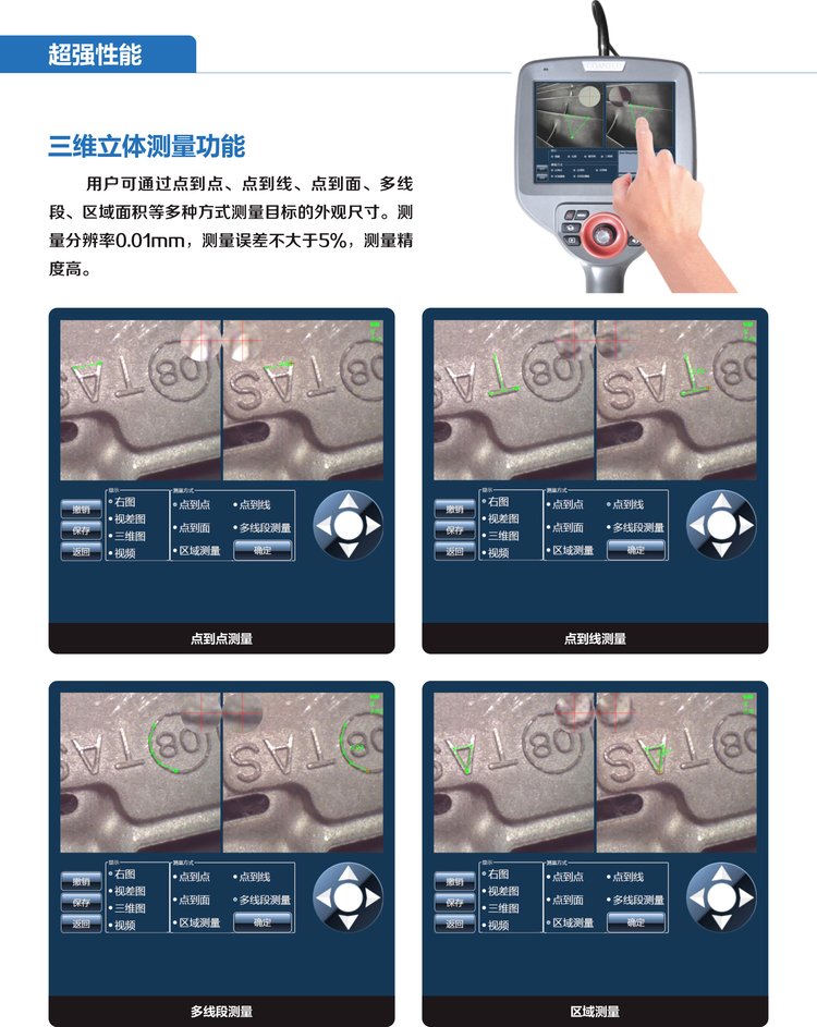 Domestic endoscope manufacturer 2mm 4mm 6mm 8mm industrial endoscope supply Gu'antai pipeline hole detector