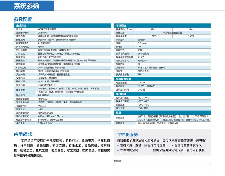 Domestic endoscope manufacturer 2mm 4mm 6mm 8mm industrial endoscope supply Gu'antai pipeline hole detector