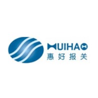 武汉惠好报关服务有限公司