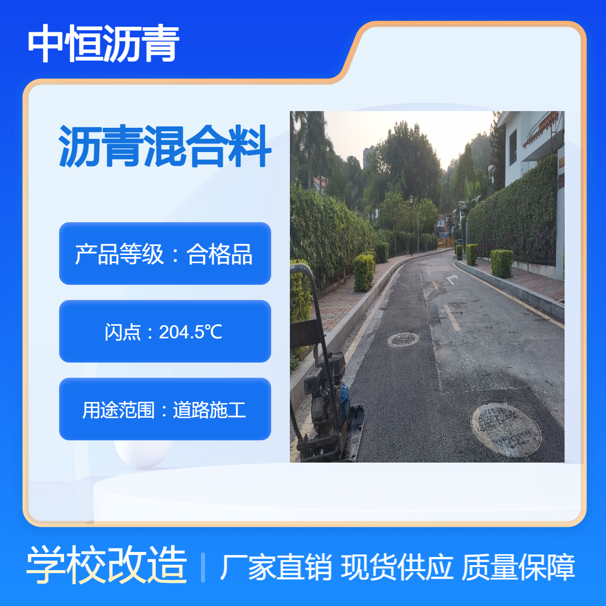 承包道路车位园区标线 沙田沥青混凝土摊铺 中恒