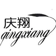 河北庆翔金属制品有限公司