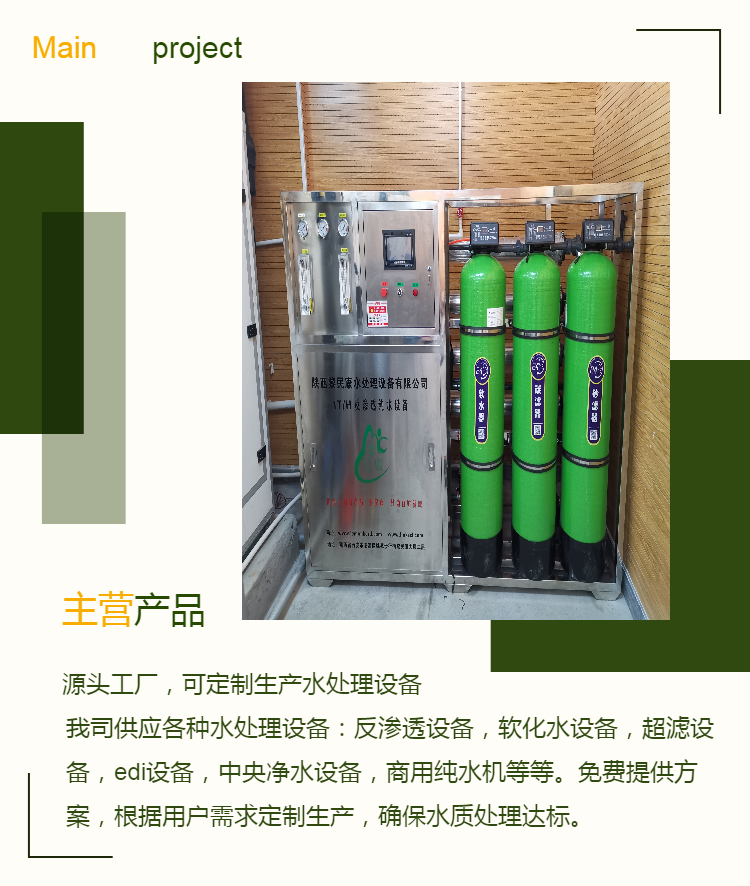 Water treatment equipment RO reverse osmosis pure water equipment Water purification equipment Drinking Water purification purification equipment