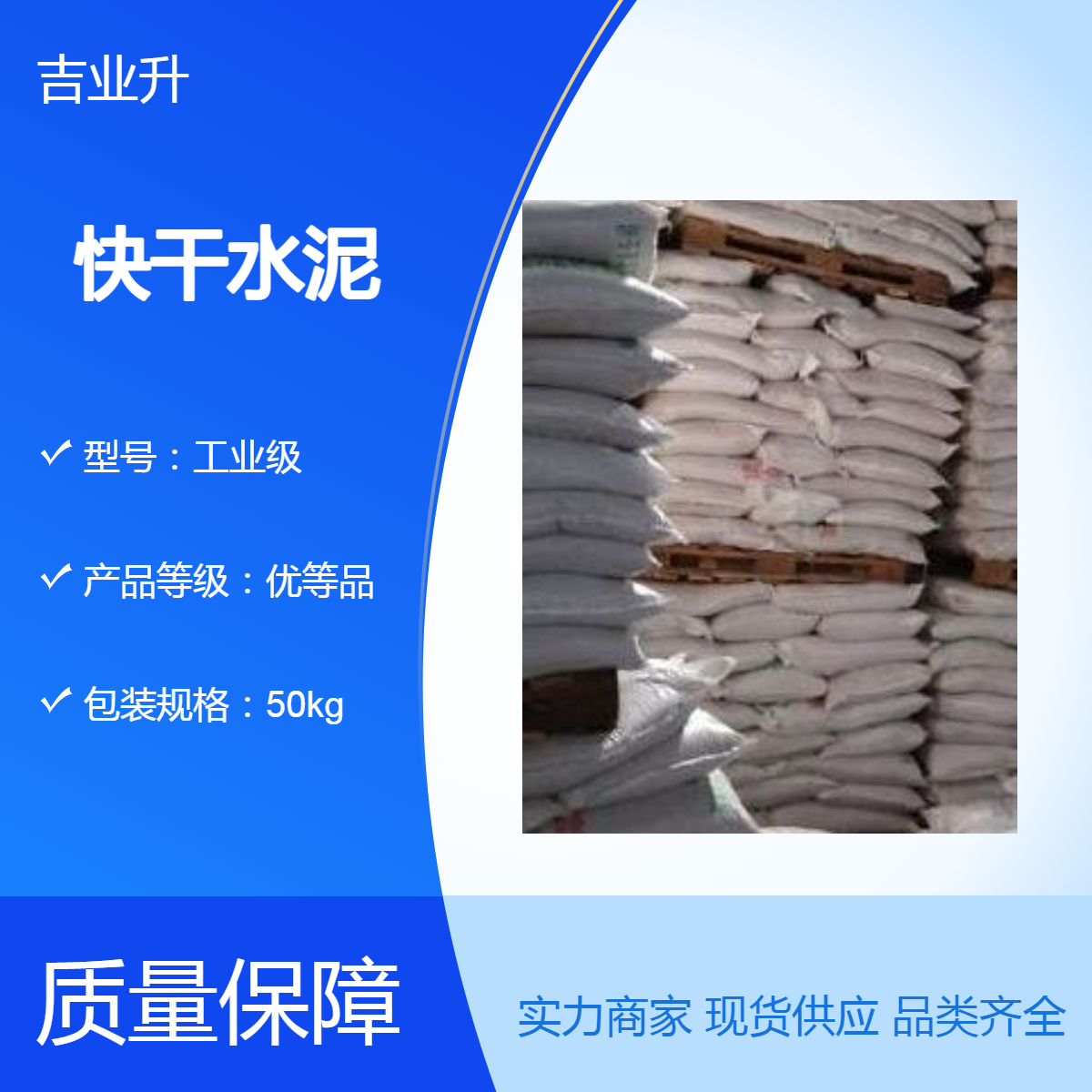 快干水泥 灰白色粉末 抗渗和抗硫酸盐等混凝土 原厂包装