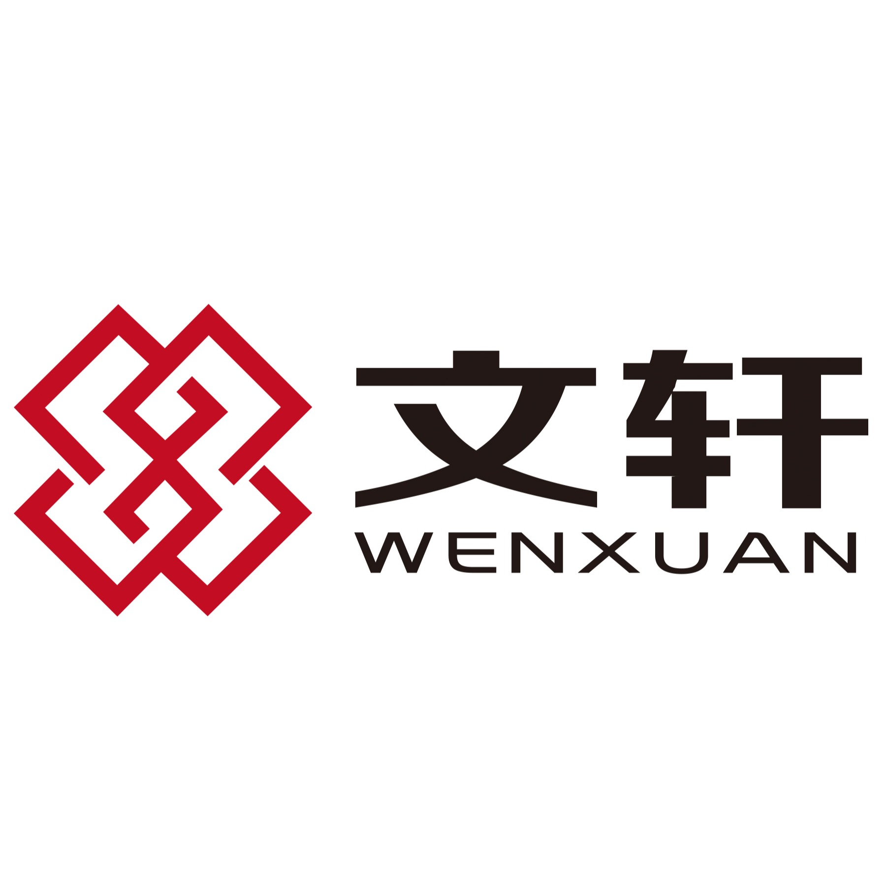 东莞市文轩新材料有限公司