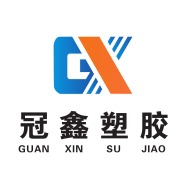 陕西冠鑫塑胶有限公司